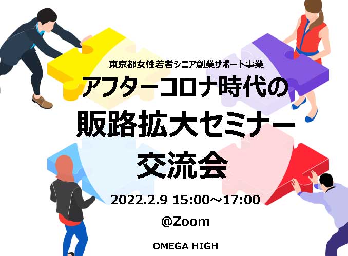 OMEGA HIGH The Consulting Company